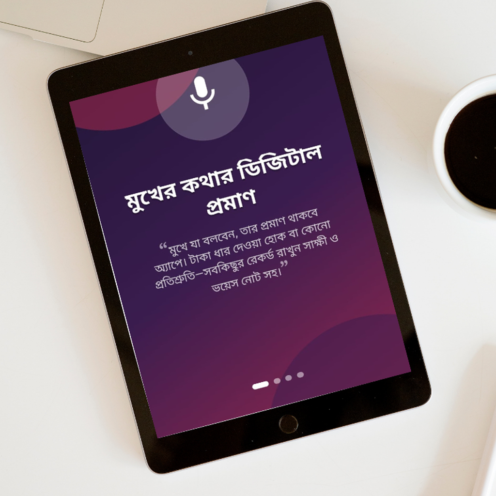 সাক্ষী অ্যাপ স্ক্রিনশট ১